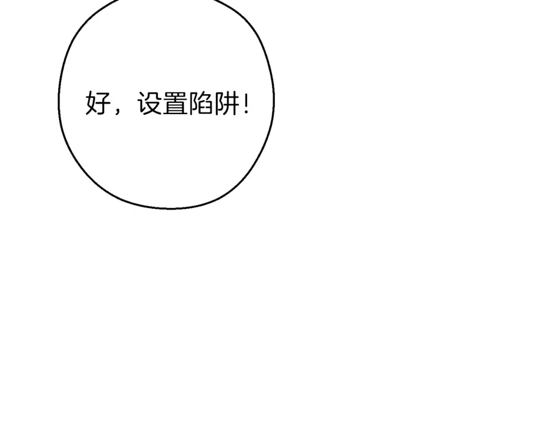 第67话 松鼠外交官！ 第7页