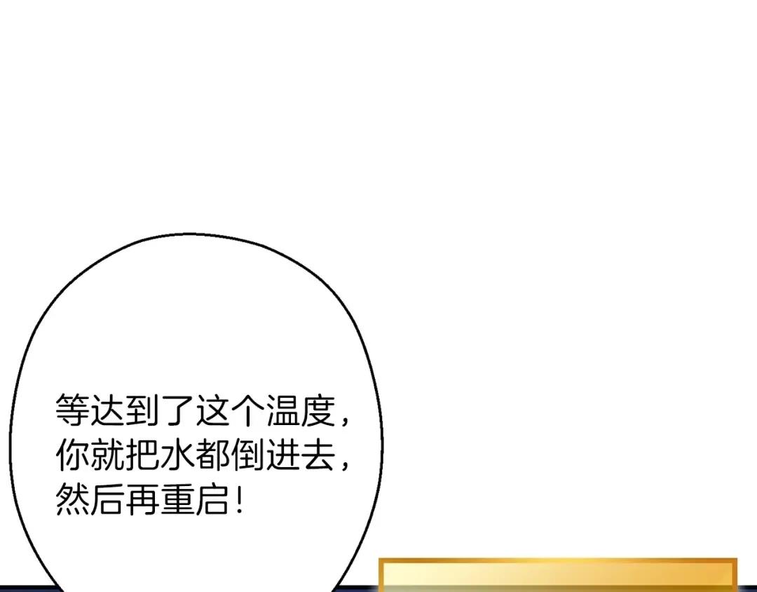 第67话 松鼠外交官！ 第11页