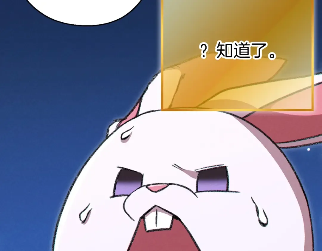 第67话 松鼠外交官！ 第12页