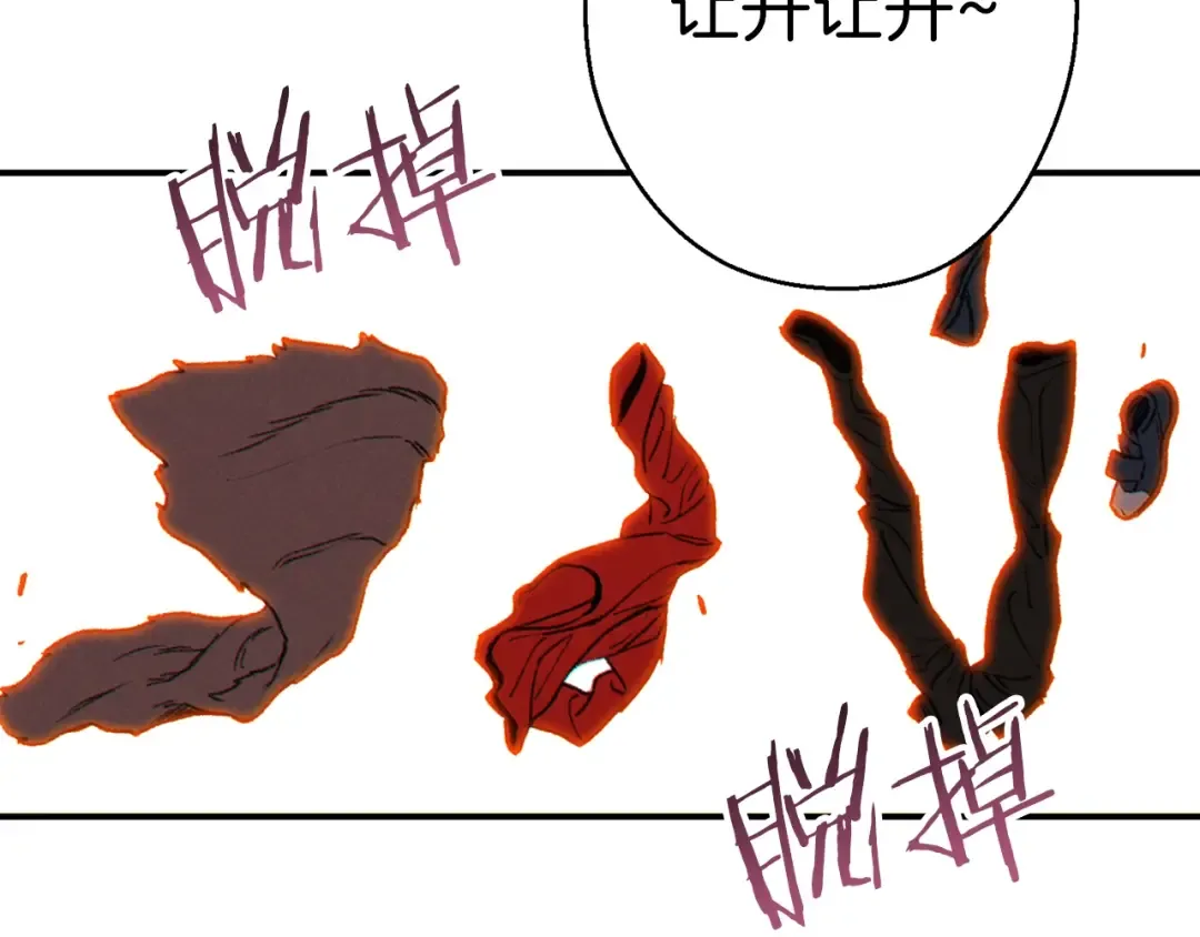 第67话 松鼠外交官！ 第15页