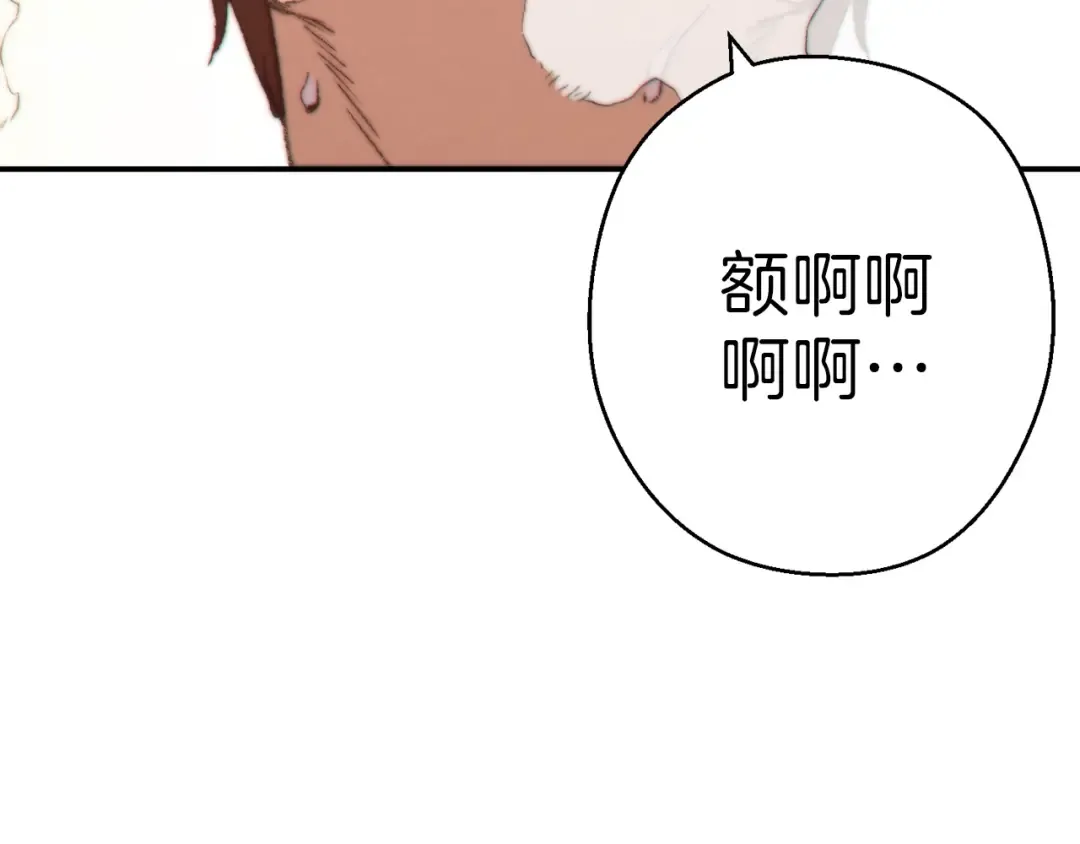 第67话 松鼠外交官！ 第18页