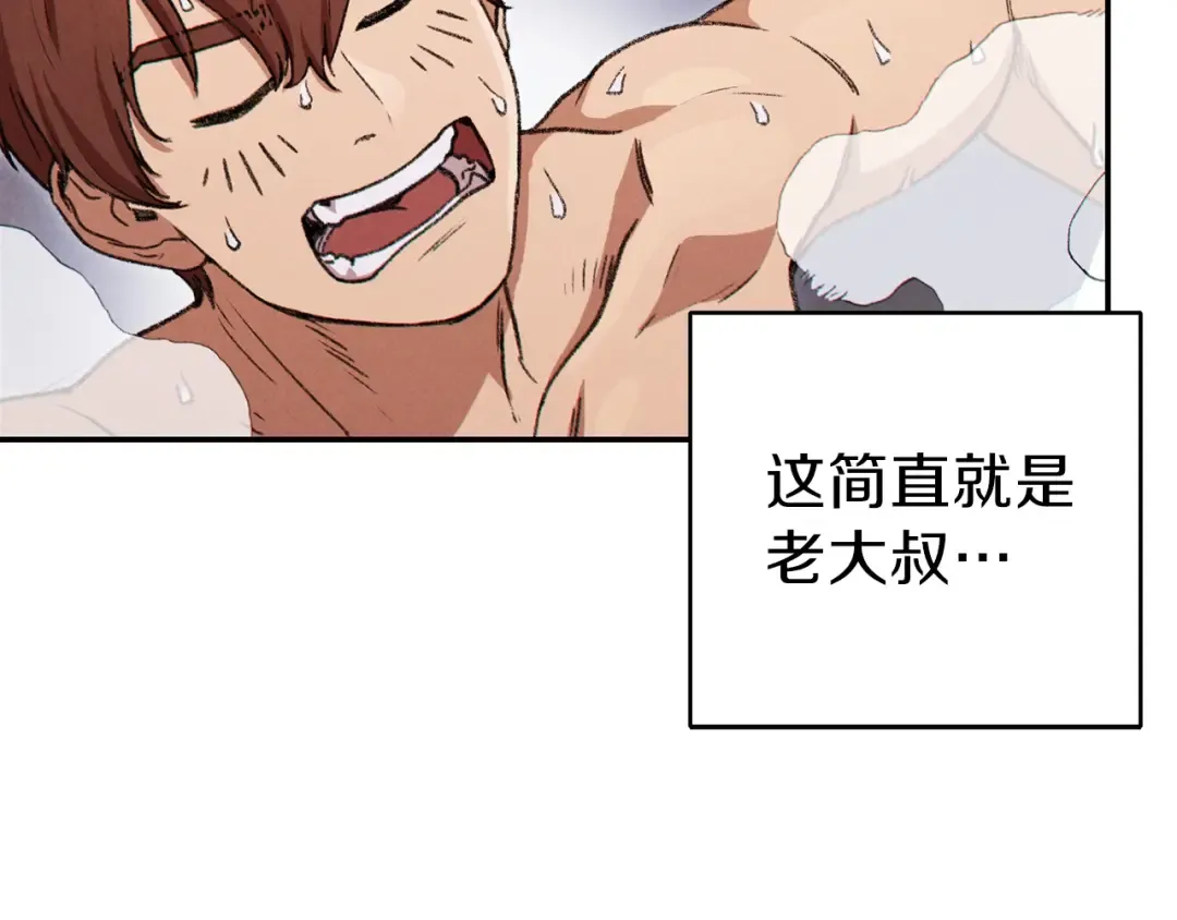 第67话 松鼠外交官！ 第23页