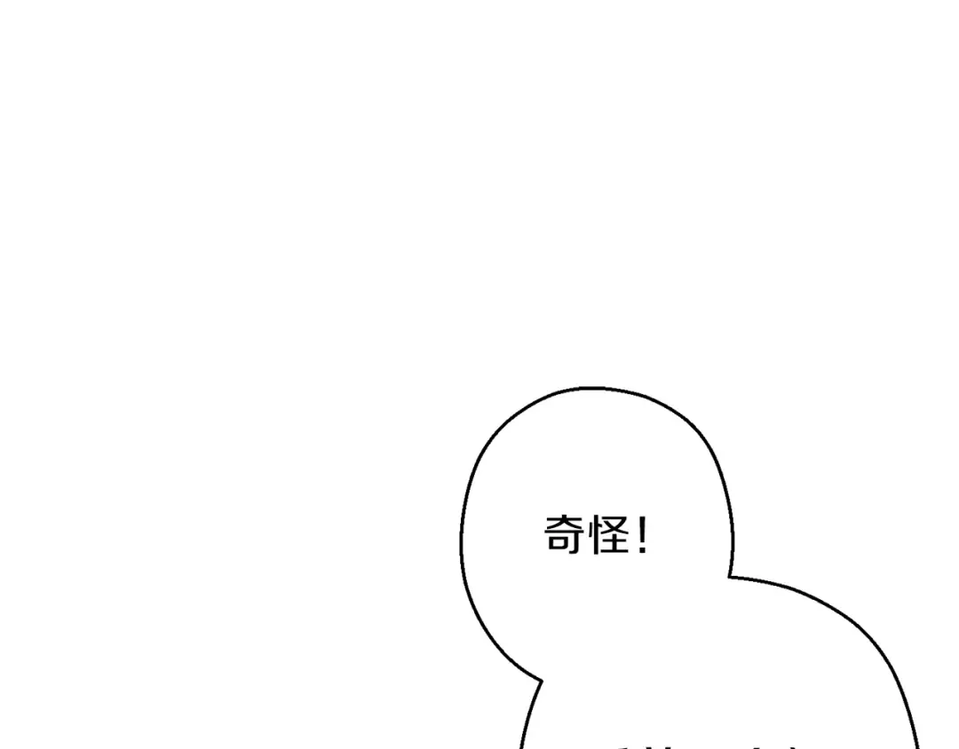 第67话 松鼠外交官！ 第25页