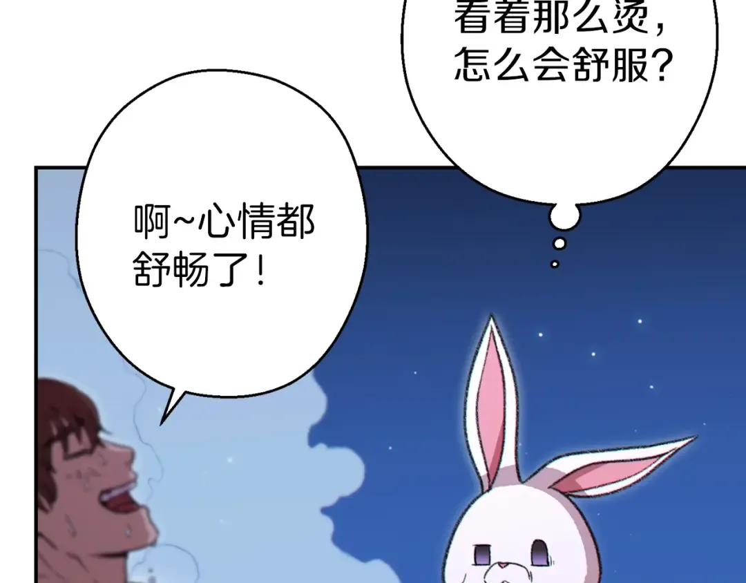 第67话 松鼠外交官！ 第26页