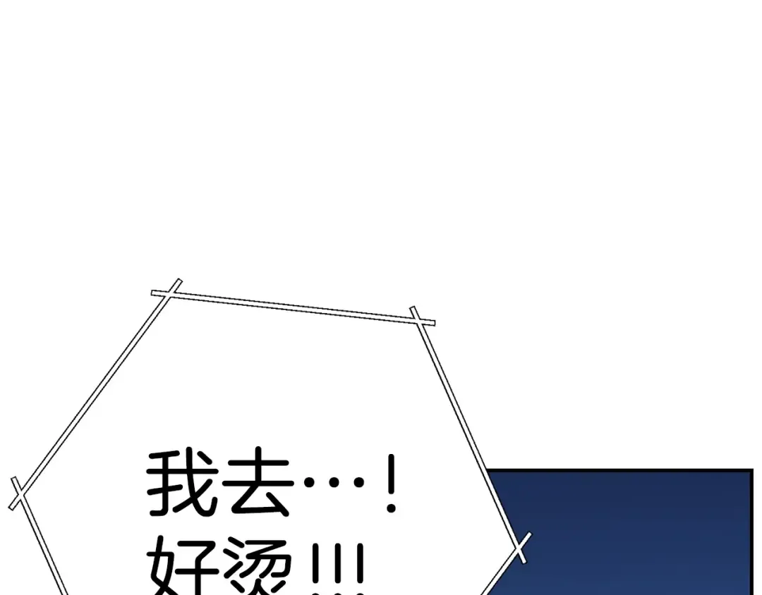 第67话 松鼠外交官！ 第28页
