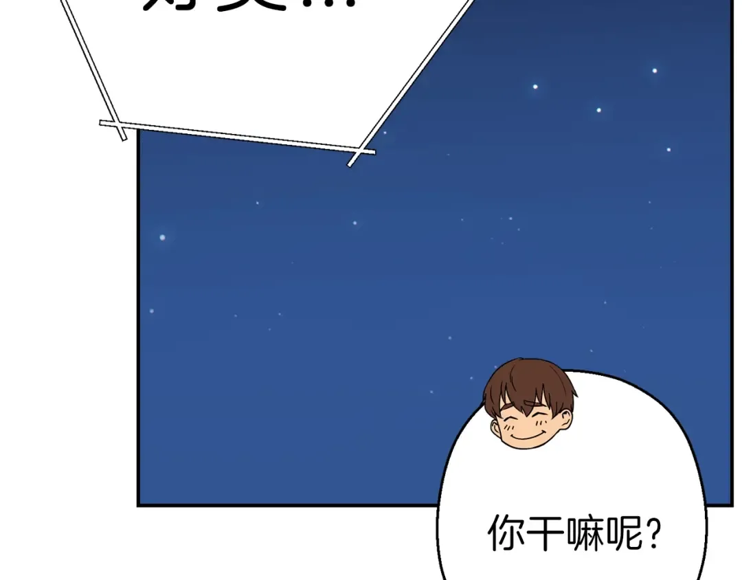 第67话 松鼠外交官！ 第29页