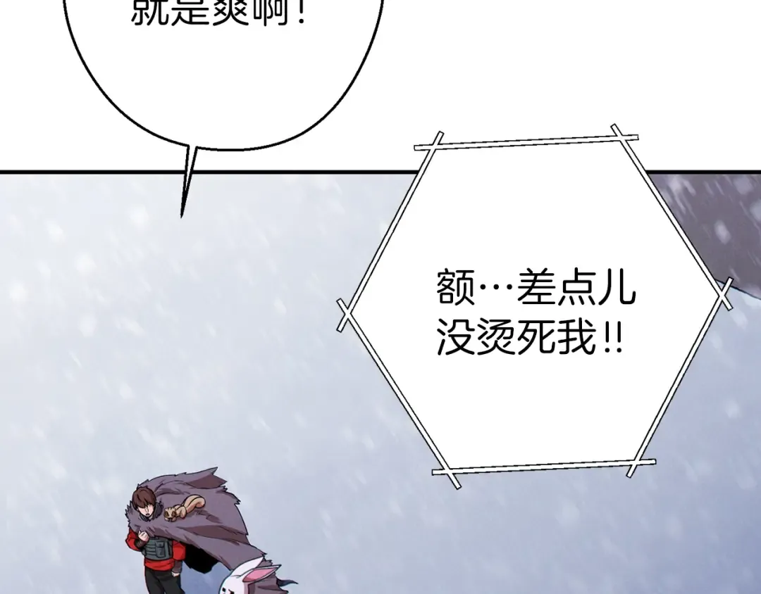 第67话 松鼠外交官！ 第35页
