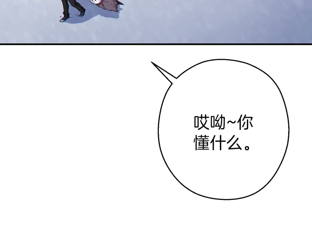 第67话 松鼠外交官！ 第36页