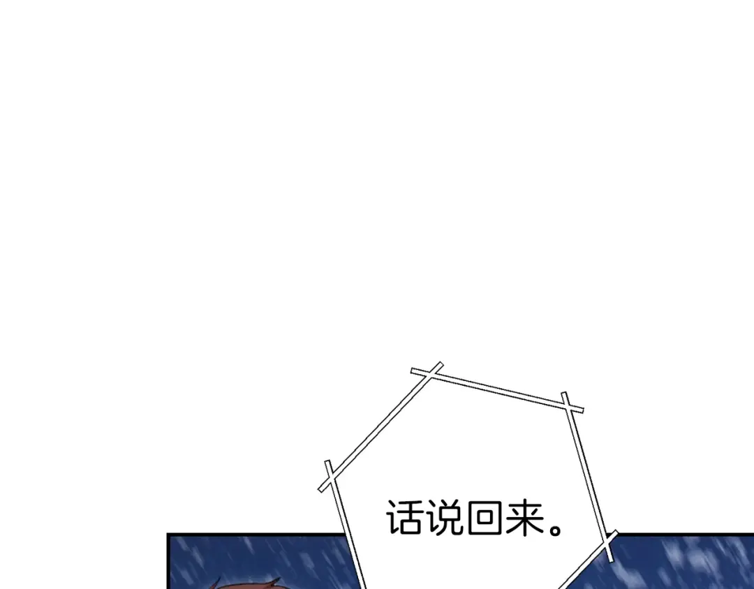 第67话 松鼠外交官！ 第37页