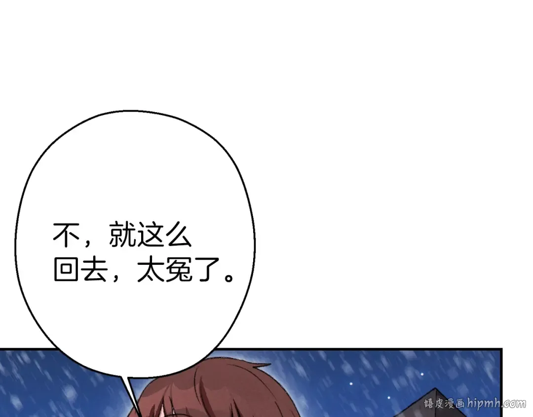第67话 松鼠外交官！ 第40页