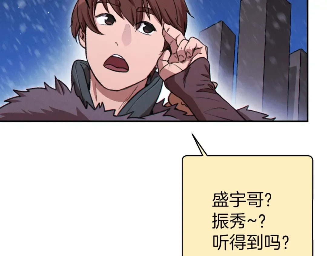 第67话 松鼠外交官！ 第41页