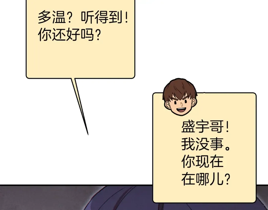 第67话 松鼠外交官！ 第45页