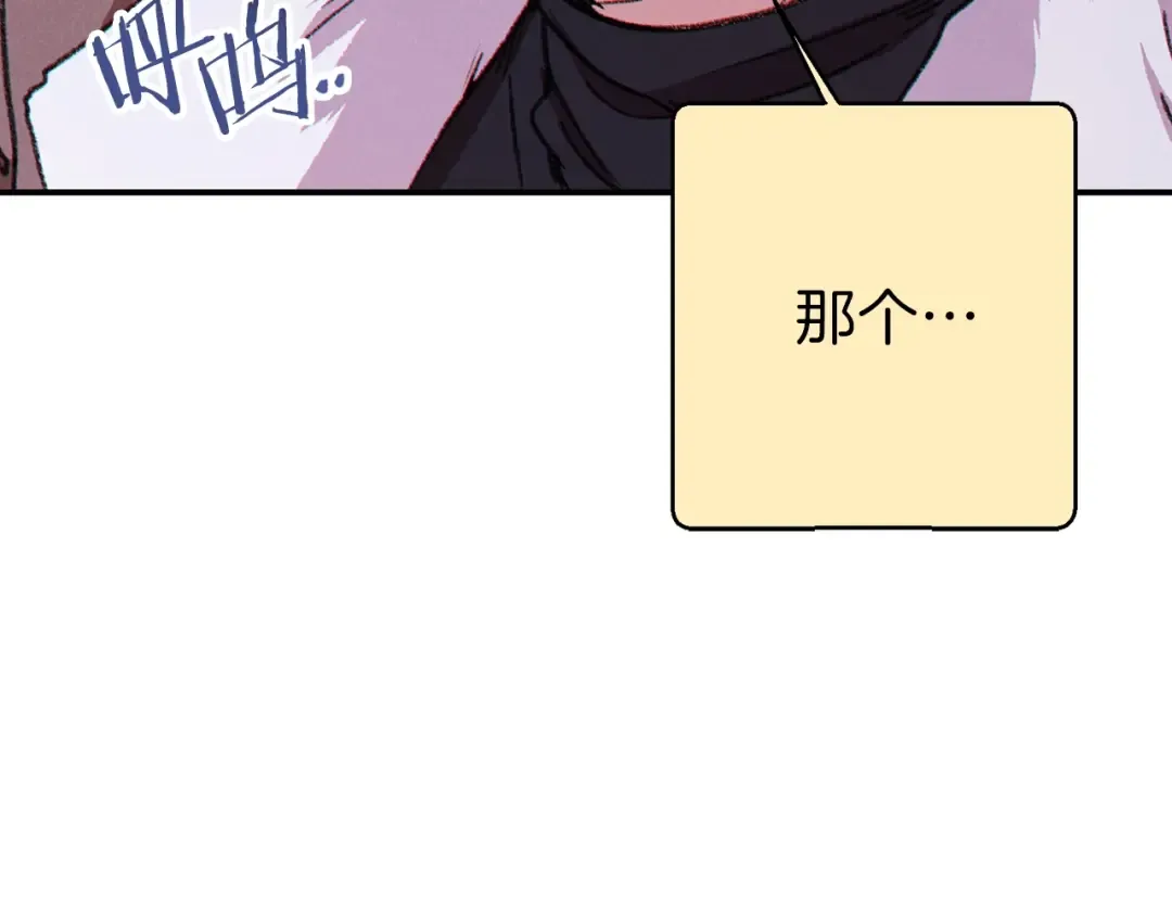第67话 松鼠外交官！ 第47页