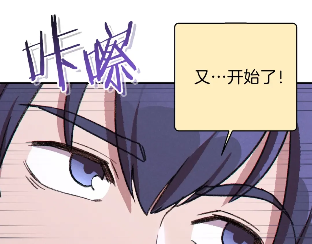 第67话 松鼠外交官！ 第54页