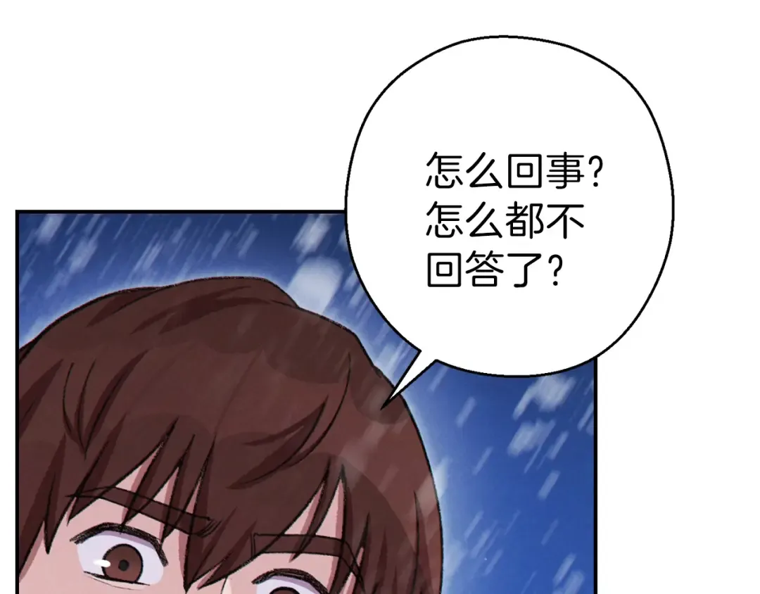 第67话 松鼠外交官！ 第65页