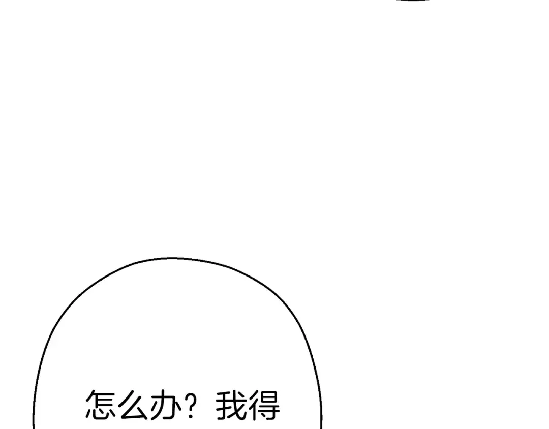 第67话 松鼠外交官！ 第67页