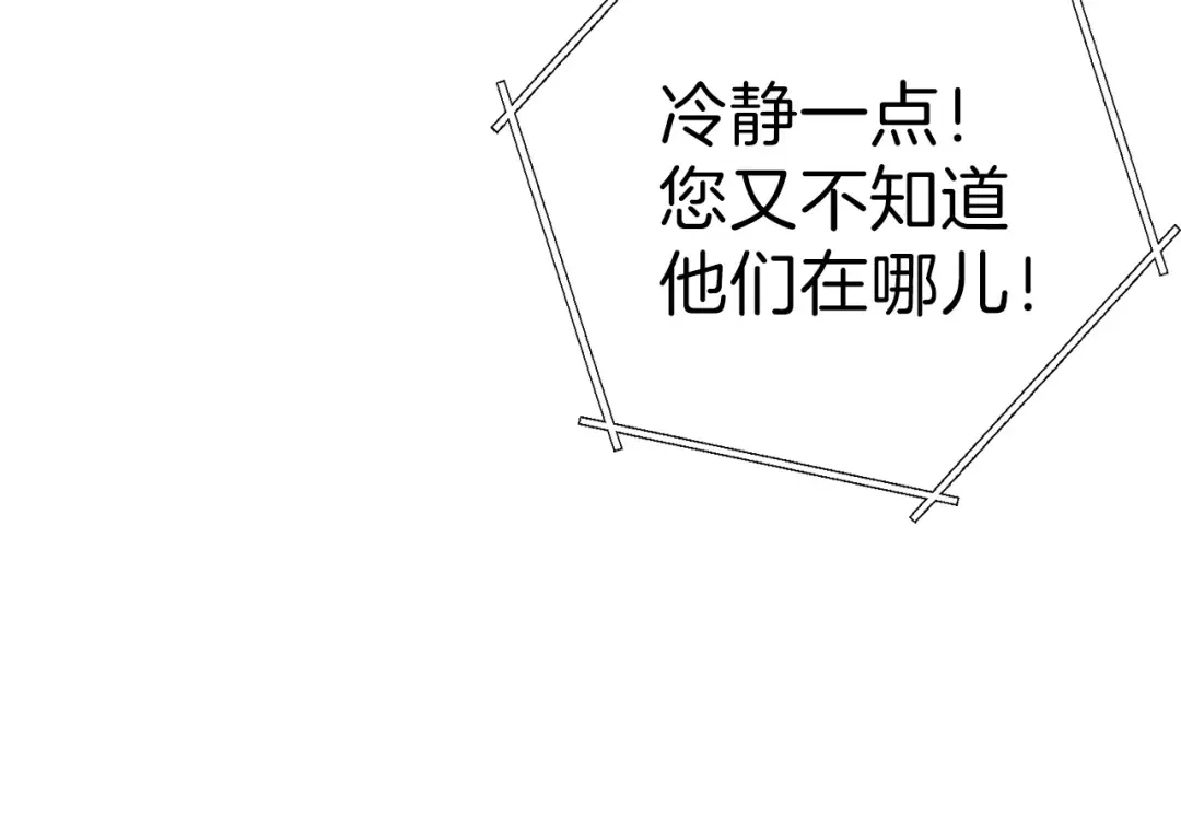 第67话 松鼠外交官！ 第69页