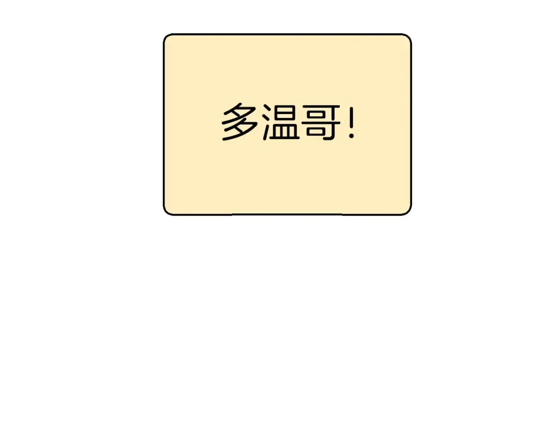 第67话 松鼠外交官！ 第71页