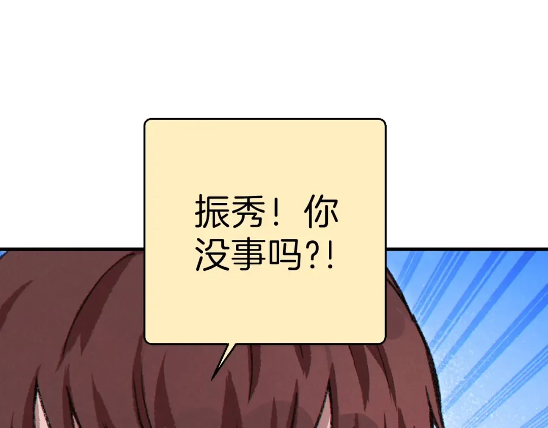 第67话 松鼠外交官！ 第74页