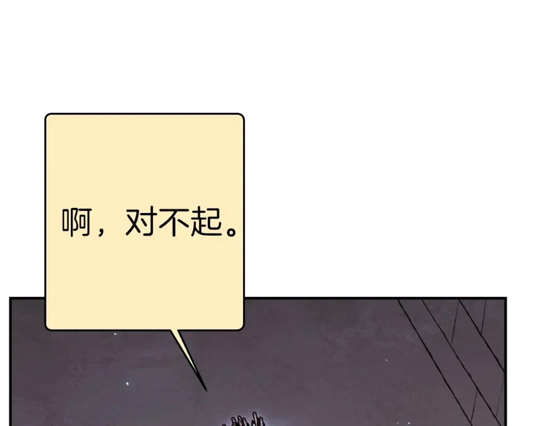 第67话 松鼠外交官！ 第77页