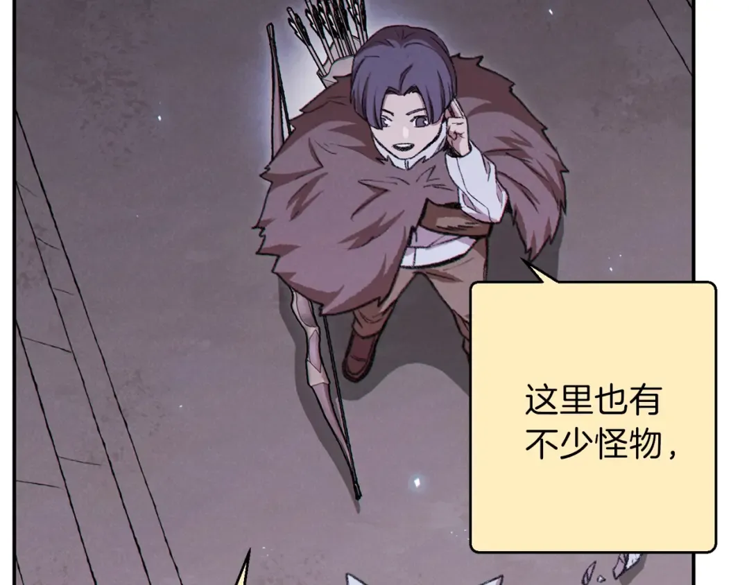第67话 松鼠外交官！ 第78页