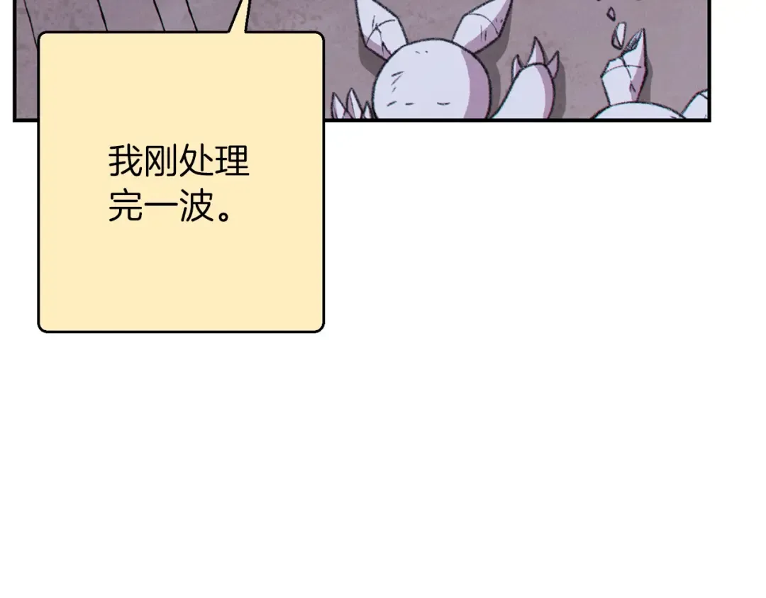 第67话 松鼠外交官！ 第79页