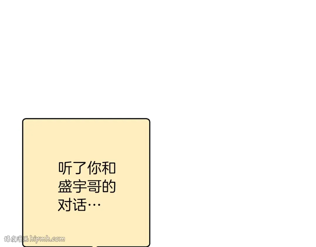 第67话 松鼠外交官！ 第80页