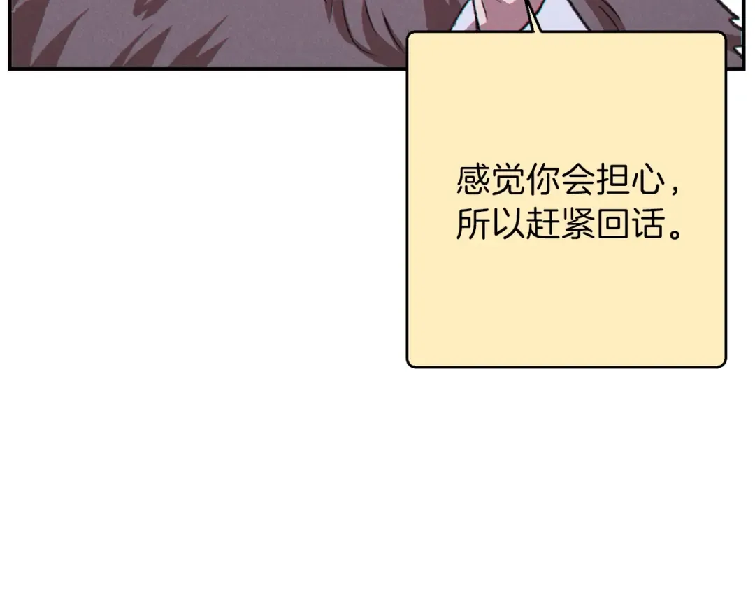 第67话 松鼠外交官！ 第82页