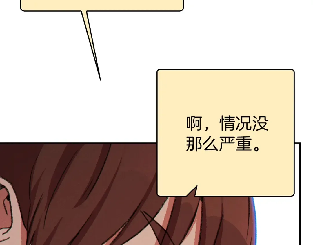 第67话 松鼠外交官！ 第85页