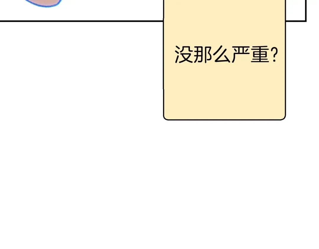 第67话 松鼠外交官！ 第87页