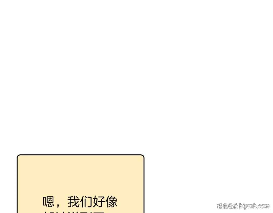 第67话 松鼠外交官！ 第88页