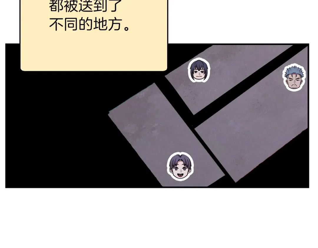 第67话 松鼠外交官！ 第89页