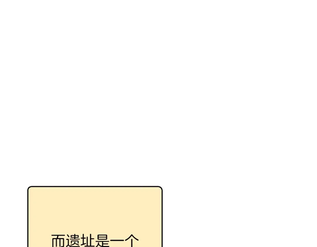 第67话 松鼠外交官！ 第90页