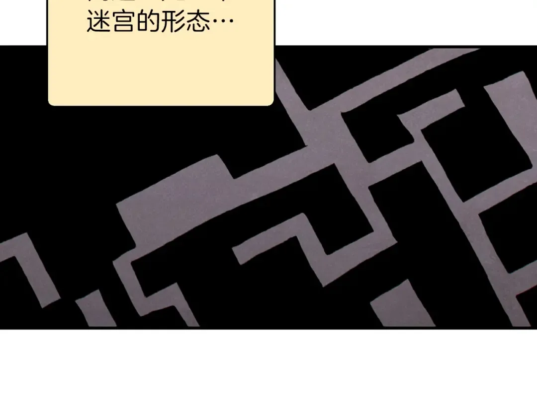 第67话 松鼠外交官！ 第91页