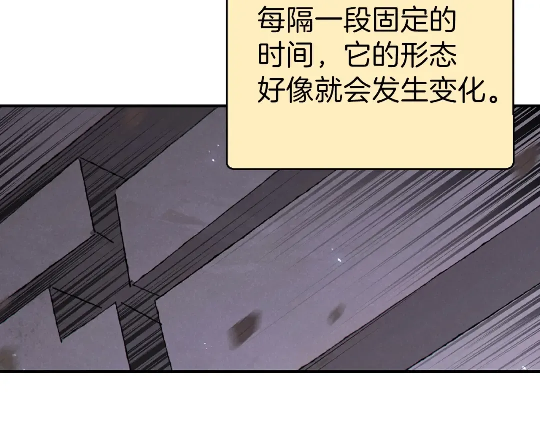 第67话 松鼠外交官！ 第93页