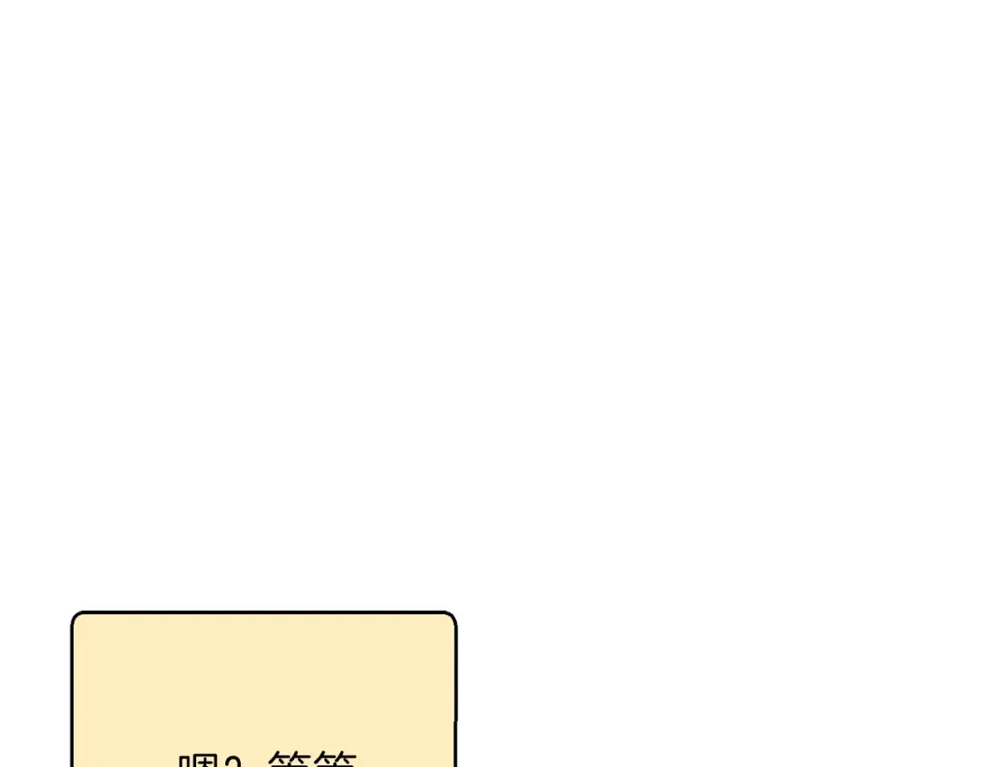 第67话 松鼠外交官！ 第95页