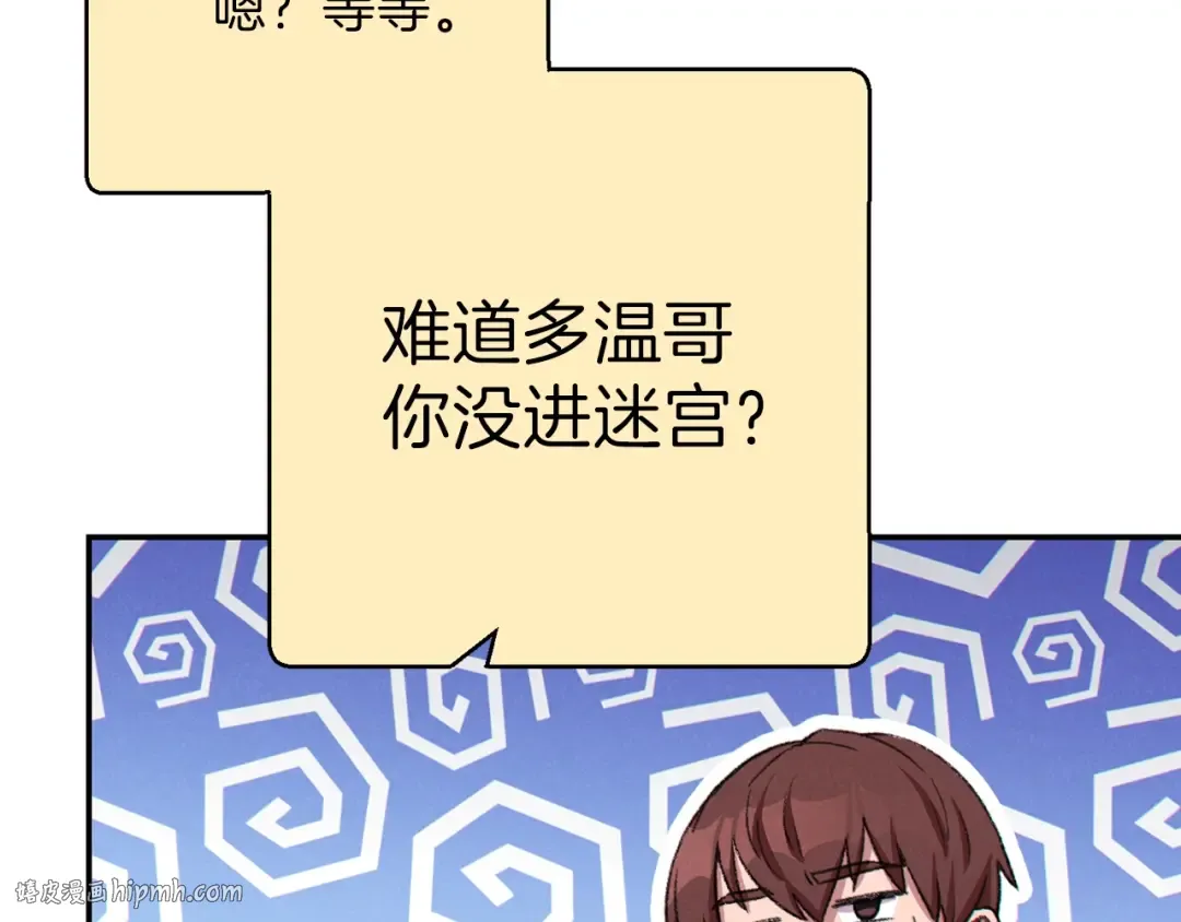第67话 松鼠外交官！ 第96页