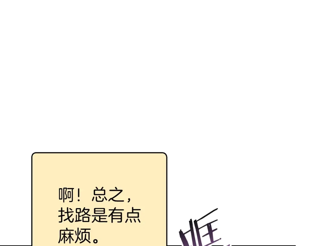 第67话 松鼠外交官！ 第98页