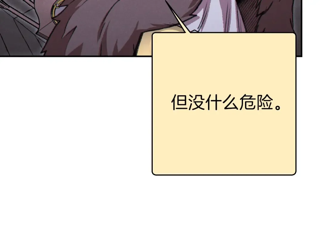 第67话 松鼠外交官！ 第100页
