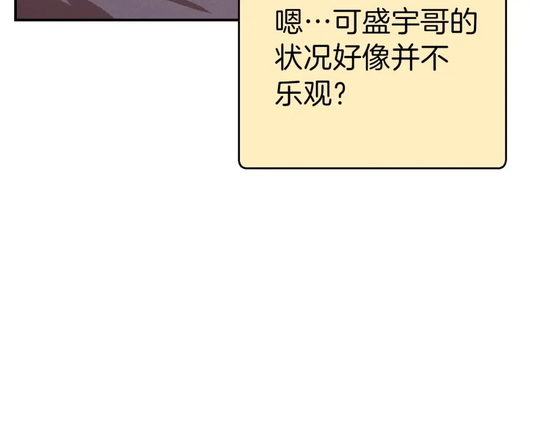 第67话 松鼠外交官！ 第103页