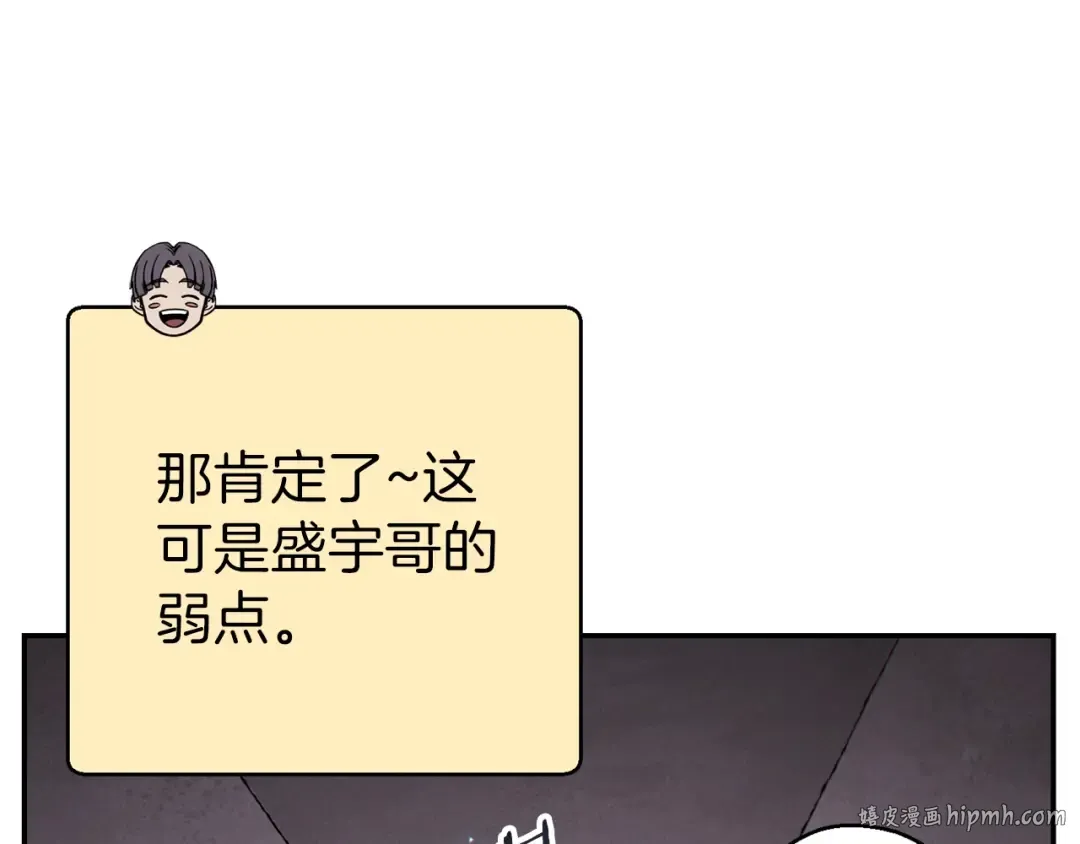 第67话 松鼠外交官！ 第104页