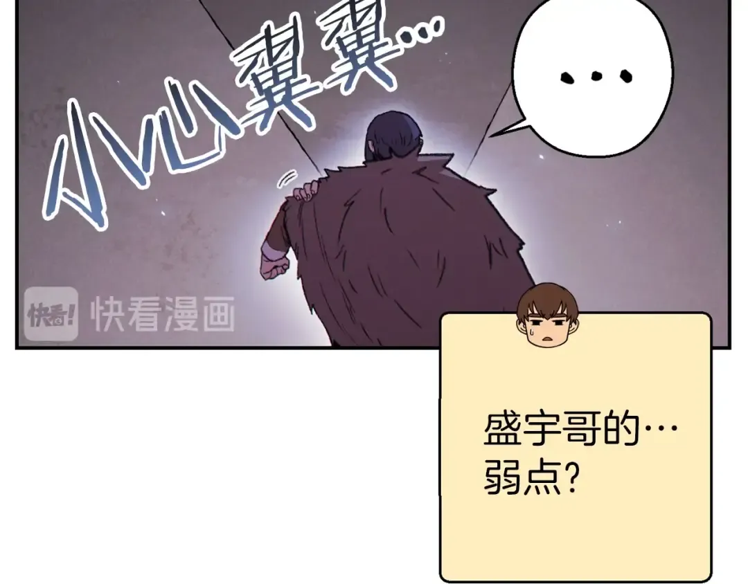 第67话 松鼠外交官！ 第105页