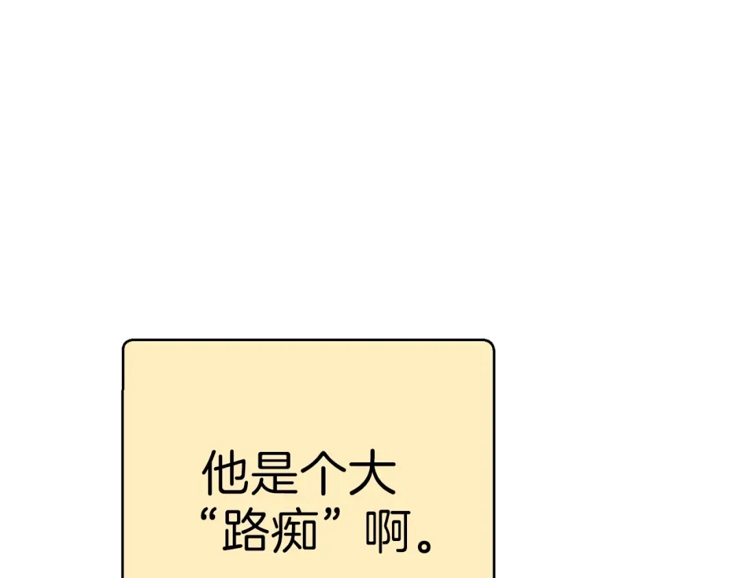 第67话 松鼠外交官！ 第107页