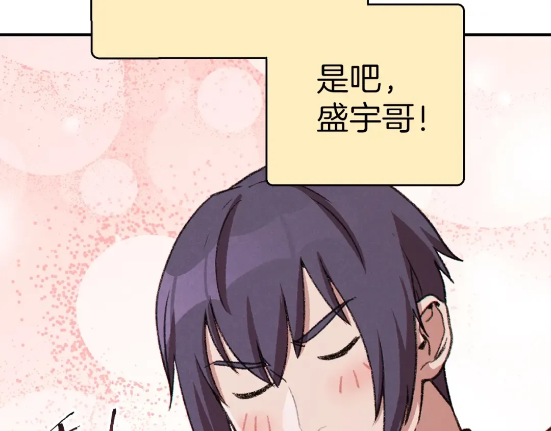 第67话 松鼠外交官！ 第108页