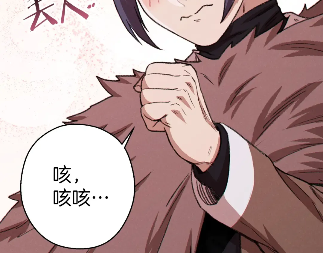 第67话 松鼠外交官！ 第109页