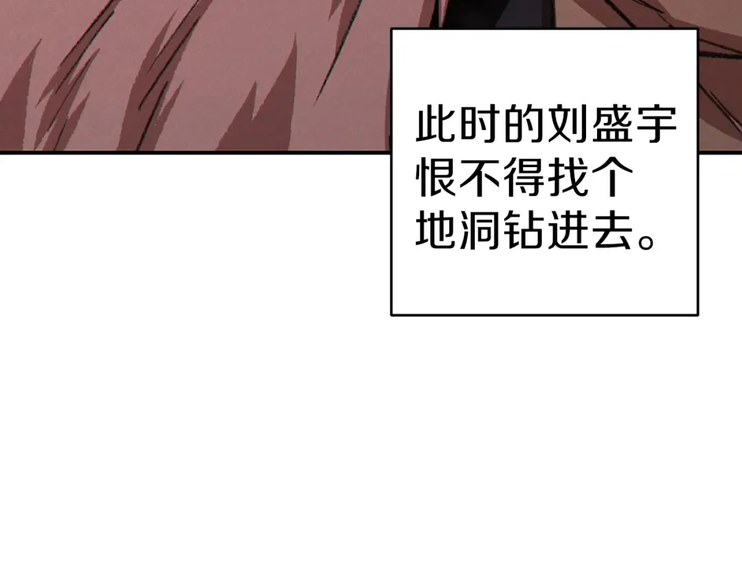 第67话 松鼠外交官！ 第110页