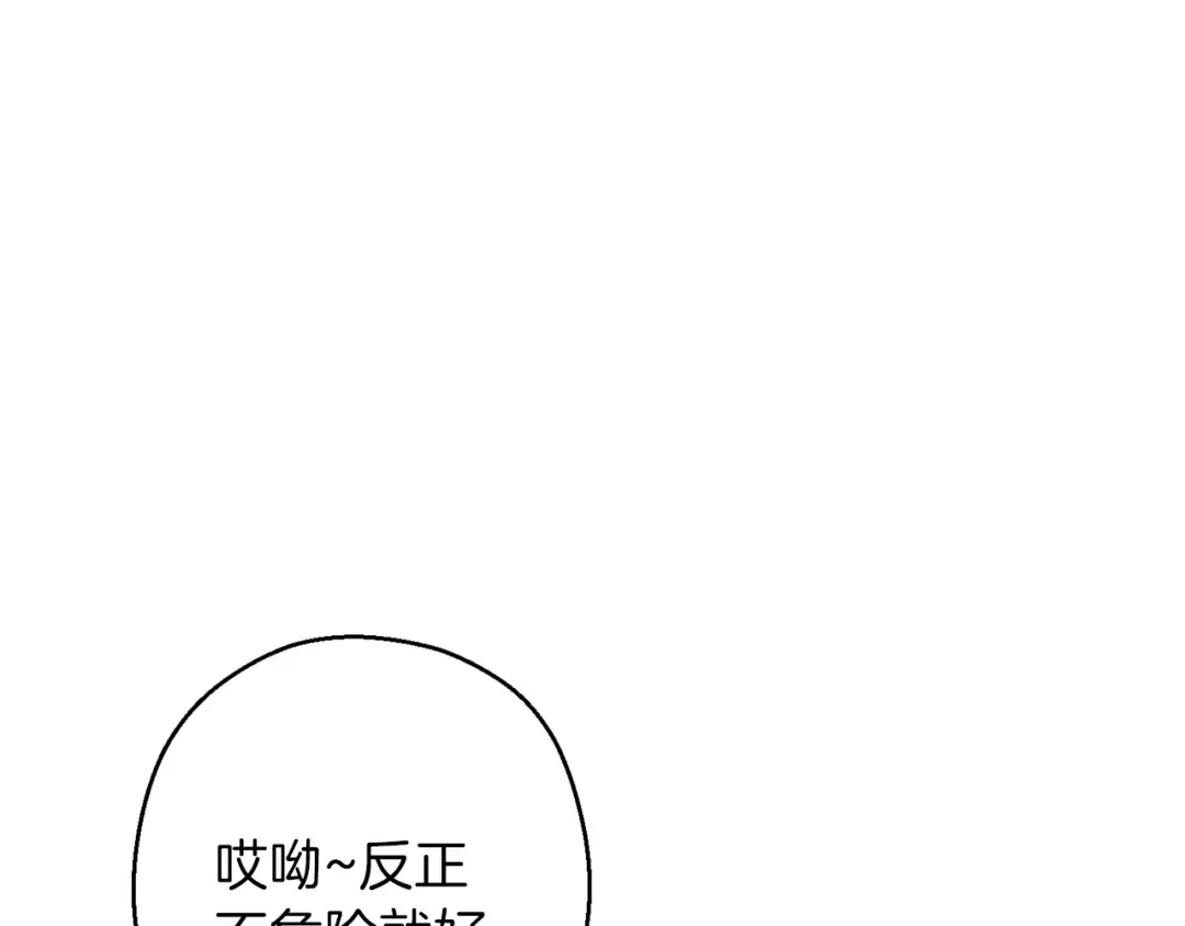 第67话 松鼠外交官！ 第111页