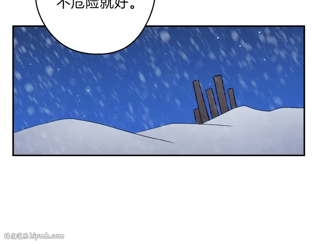第67话 松鼠外交官！ 第112页