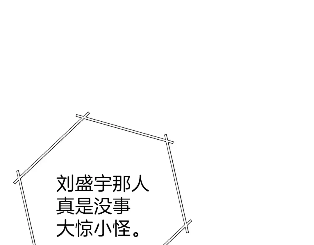 第67话 松鼠外交官！ 第113页