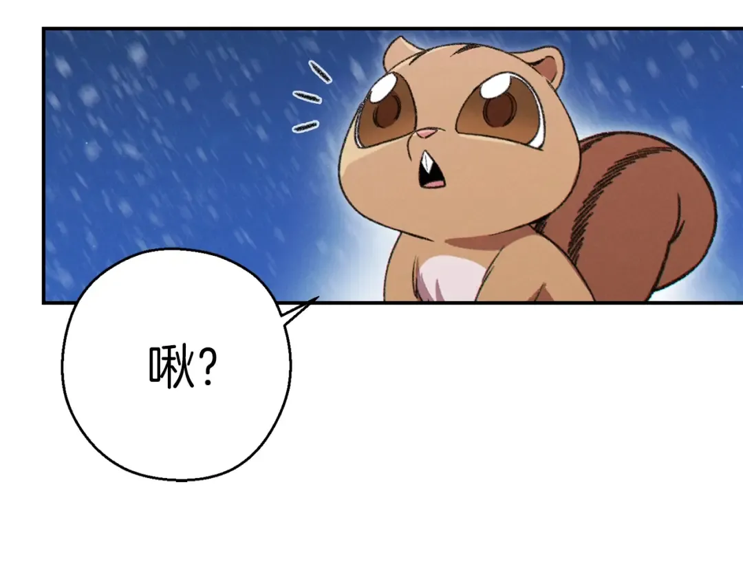 第67话 松鼠外交官！ 第116页